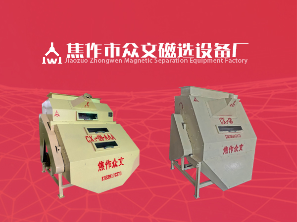 磁選機(jī)的專(zhuān)用皮帶t